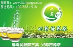 苦荞茶降压/苦荞茶降脂/苦荞茶润肠/苦荞茶的功效-东莞海棠社