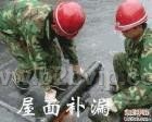 佛山防水补漏公司，南海防水补漏，顺德防水补漏