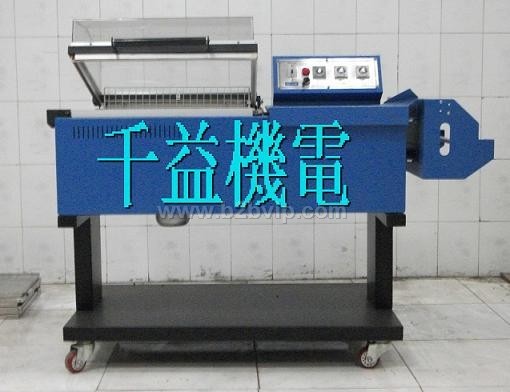 深圳五金包装机，深圳化妆品封口收缩二合一包装机