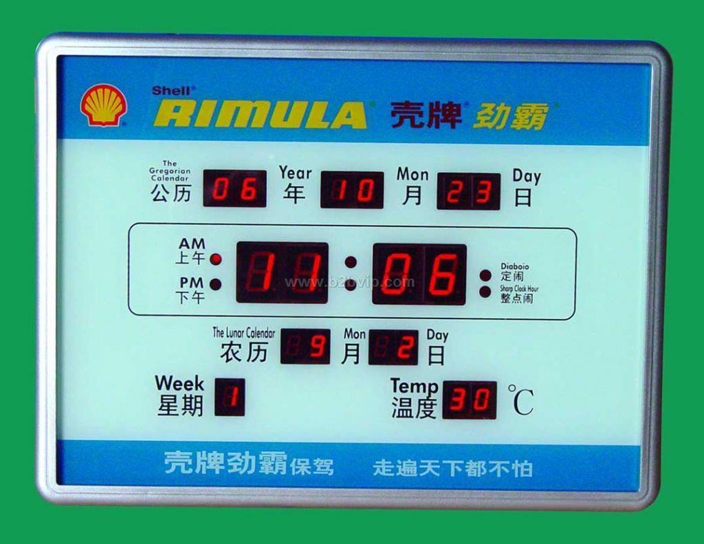 型号:b2421b-壳牌劲霸万年历,电子万年历,数码万年历,电脑万年历