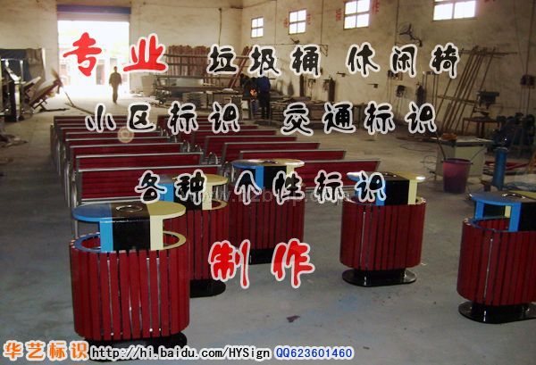 垃圾桶休闲椅