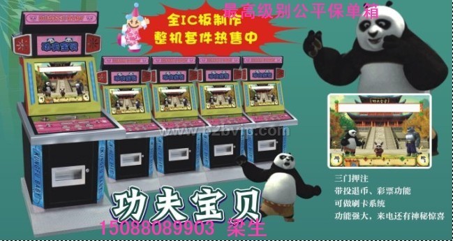 功夫宝宝&nbsp;&nbsp;供应&nbsp;&nbsp;可买断