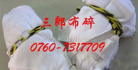 供应布碎、布碎、擦机布、白色小机布（图）。
