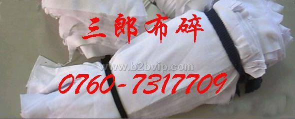 供应布碎，碎布，擦机布，白色中机布（图）