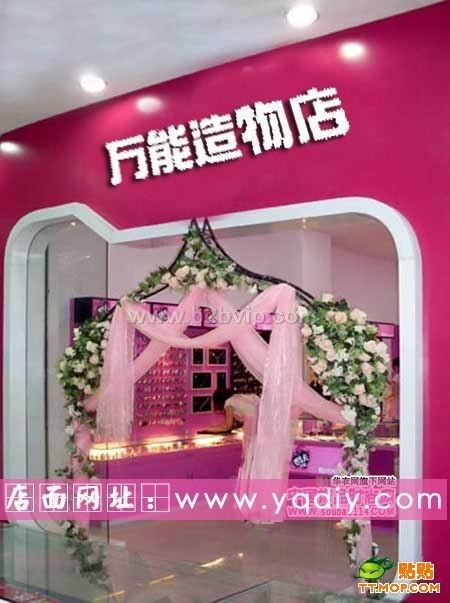 万能造物机，万能造物店，DIY万能造物店，网络图片造物店www.yqdiy.com