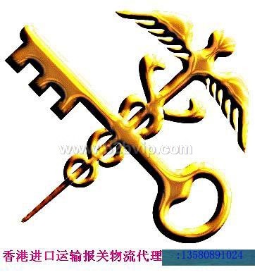 香港机场进口、香港仓储代理