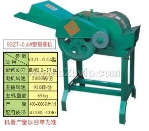 93ZT-04型饲草铡草机