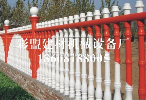 彩盟水泥艺术围栏一次上色国家专利