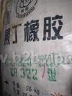 氯丁胶最新报价