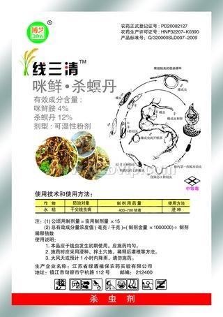 有我“线三清”不怕长线虫