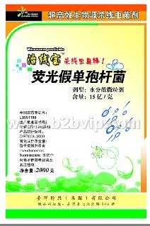 治线宝(杀线虫）