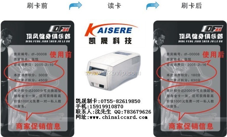 厂家供应可视卡丨可视卡打印机丨会员卡丨热敏卡丨视窗卡
