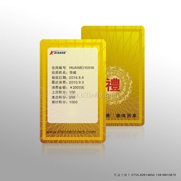 厂家供应可视卡丨可视卡打印机丨会员卡丨热敏卡丨视窗卡