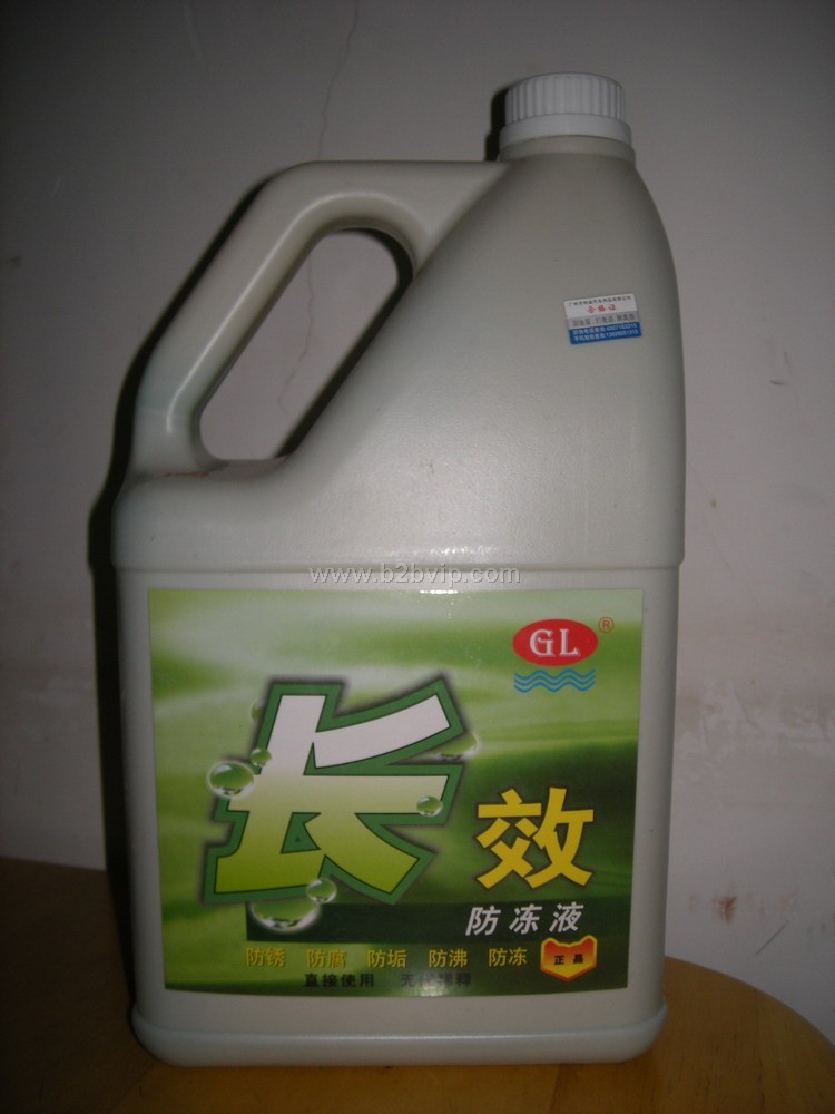供应防冻液