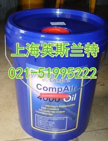 康普艾空压机油4000小时