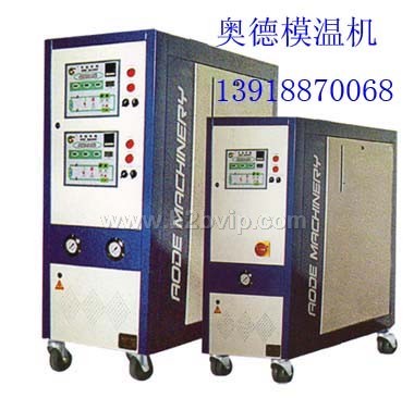 模压成型专用模温机|玻璃钢成型专用模温机