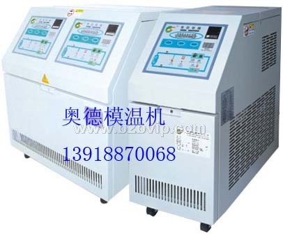 夹套专用模温机|反应斧专用模温机