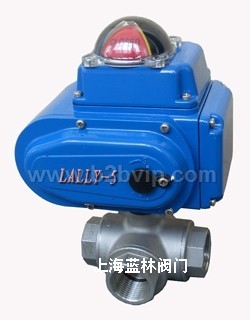 蓝林供应电动三通球阀