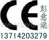 数码相机CE认证，数码相机FCC认证13714203279彭