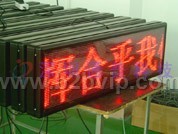 3.75室内单色条屏