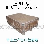 供应上海出口包装箱,上海胶合板包装箱,上海免熏蒸包装箱