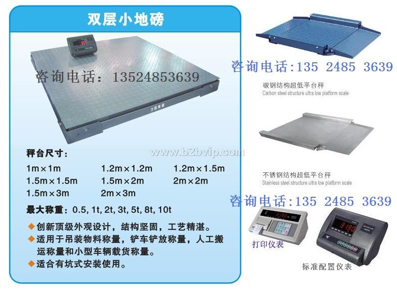 上海500公斤电子称|600KG电子磅秤|800kg电子磅称价格|300公斤电子台称200公斤电子称