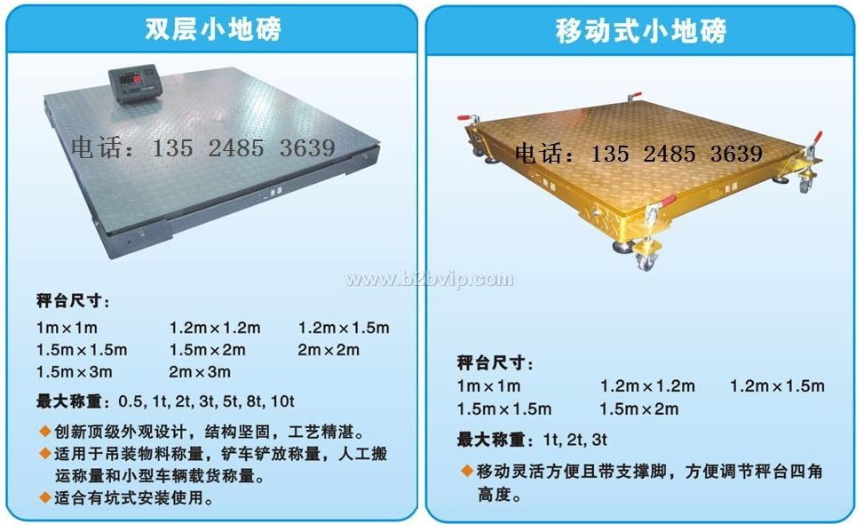 上海英展电子秤电子称|电子台秤称|计数桌称|电子吊勾称吊钩称地磅湘平电子秤|BL型电子天平