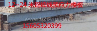 9~27米预应力双T板楼层板