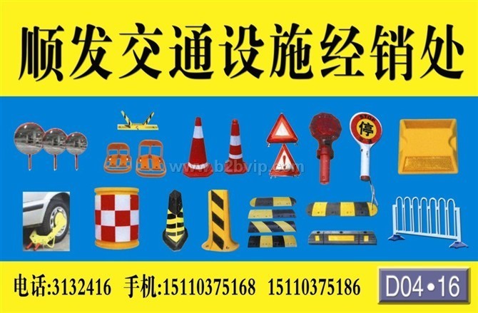 太原顺发交通设施批发直销中心15110375168