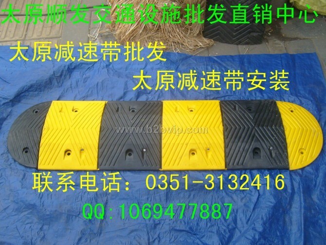 供应太原橡胶减速带15110375168忻州吕梁减速带长治晋城榆次减速带太原减速带批发生产基地太原