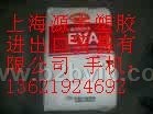 EVA&nbsp;&nbsp;&nbsp;(正牌)原厂原包装