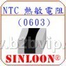 供应NTC热敏电阻