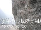 SNS边坡防护网 主动防护网