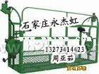 河北石家庄高空作业室外墙体装修施工脚蹬吊篮生产厂家