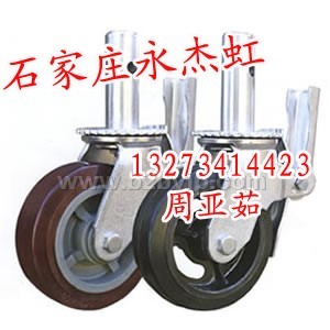 河北石家庄移动脚手架万向刹车胶轮生产厂家