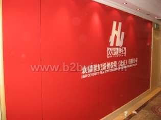 logo墙、形象墙、背景墙、玻璃贴膜；