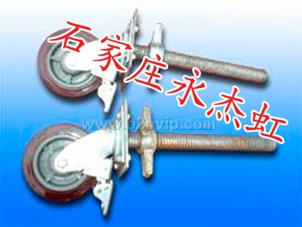 生产销售永杰虹脚手架轮