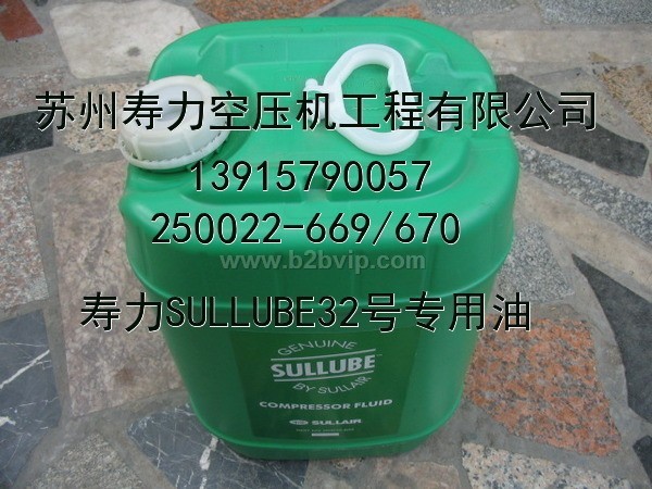 寿力压缩机原装润滑油