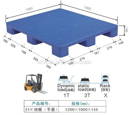 厦门塑胶托盘，厦门塑料托盘，福建塑胶托盘，福建塑料托盘