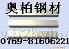 现货销售钢材一批321 S32100不锈钢圆棒321H