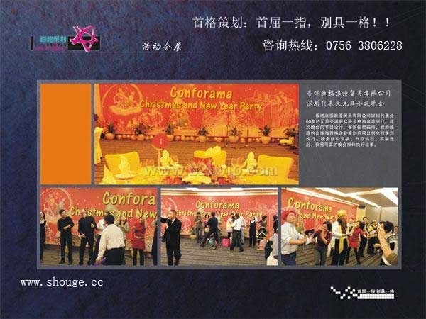 春节晚会活动/晚会节目/元宵晚会策划-珠海首格策划有限公司