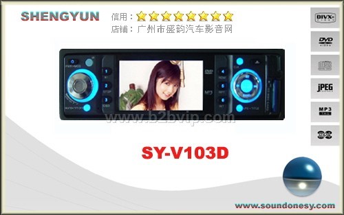 汽车DVD 车载DVD SY-V103D