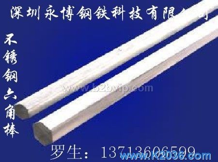 303不锈钢六角棒，316不锈钢六角棒