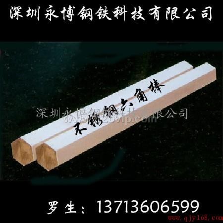 304不锈钢六角棒，303不锈钢六角棒