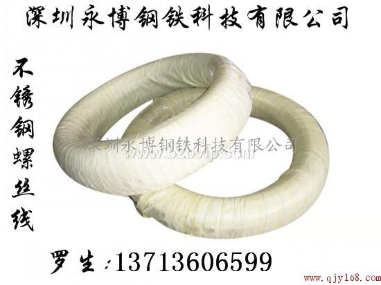 316不锈钢螺丝线，304不锈钢螺丝线