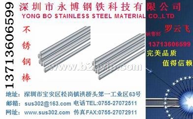 17-4PH不锈钢圆棒，17-7PH不锈钢圆棒