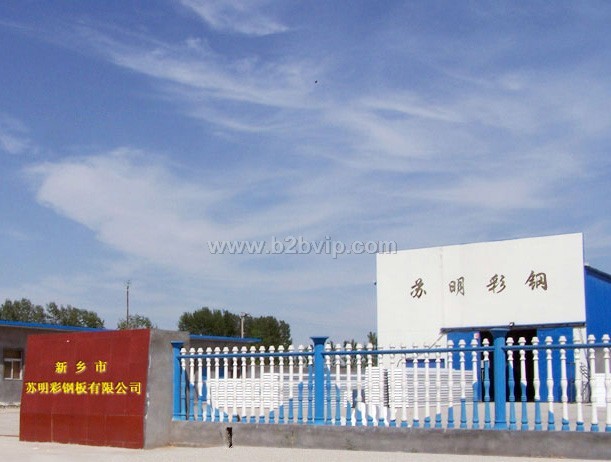 新乡市苏明彩钢有限公司