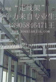 34H30H铝合金走线架