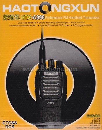 好通讯HTX-A998对讲机
