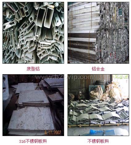 深圳市福田废不锈钢高价收购15818686131